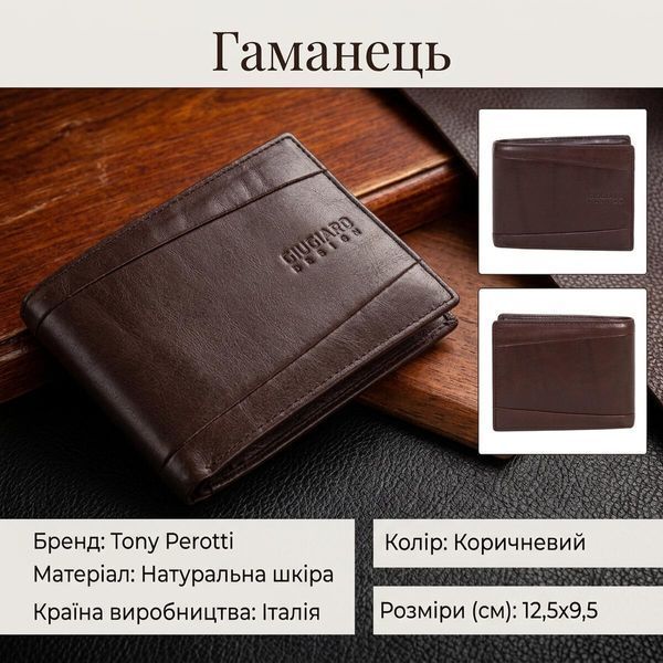 Чоловіче портмоне Tony Perotti Giugiaro 2956 (90288) Коричневе 90288 фото