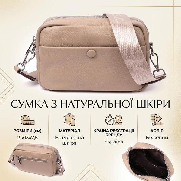 Сумка для жінок з натуральної м'якої шкіри Vintage 22437 Бежева 22437 фото