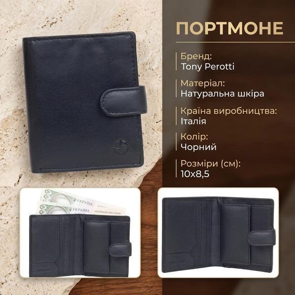 Жіноче портмоне Tony Perotti натуральна шкіра Cortina 5071 nero (90230) Чорне 90230 фото