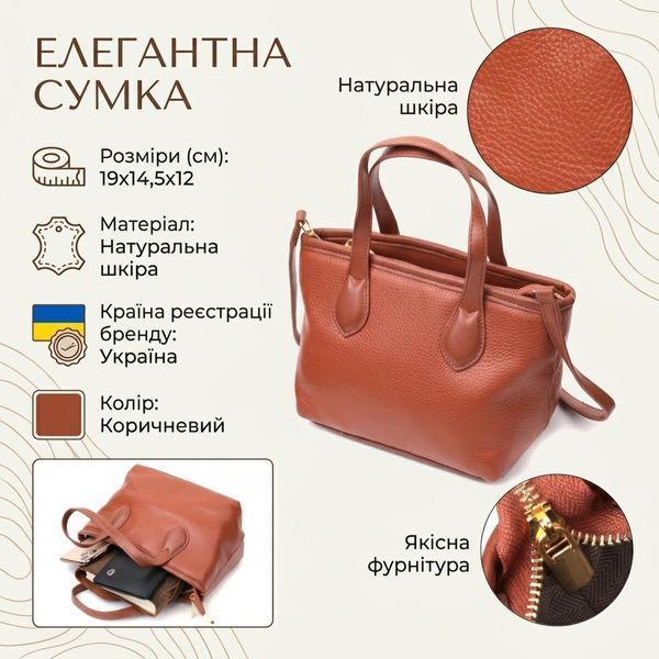 Сумка жіноча з двома ручками з натуральної шкіри Vintage 22285 Коричнева 22285 фото