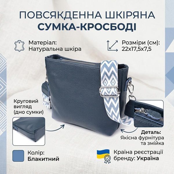 Повсякденна сумка жіноча на плече з натуральної шкіри Vintage 22911 Блакитний 22911 фото