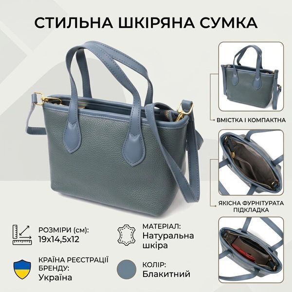 Елегантна сумка з двома ручками з натуральної шкіри Vintage 22282 Блакитна 22282 фото