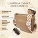 Жіноча шкіряна сумка на плече для повсякденного носіння Vintage 22912 Бежевий 22912 фото 3