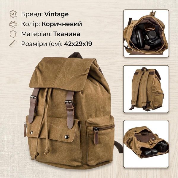 Рюкзак текстильний похідний Vintage 20134 Коричневий 20134 фото