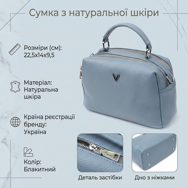 Сумка жіноча з двома секціями з натуральної шкіри Vintage 22920 Блакитний 22920 фото