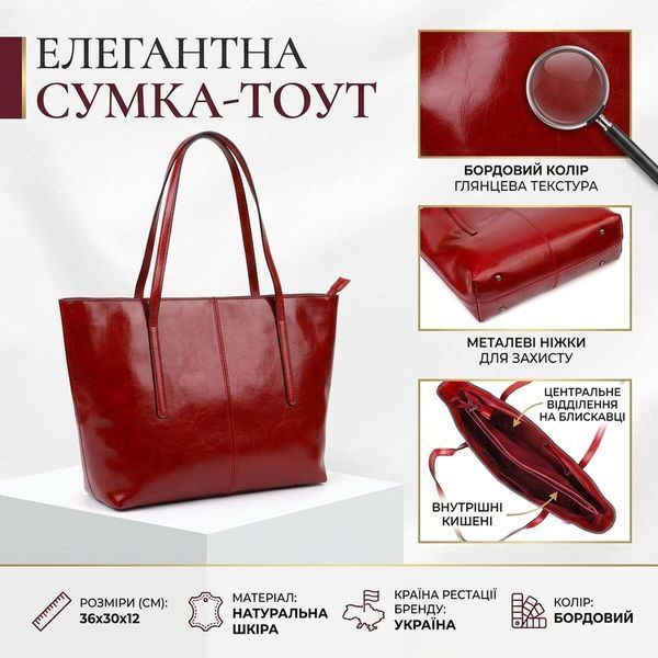 Містка сумка шоппер із натуральної шкіри 22076 Vintage Бордова 22076 фото