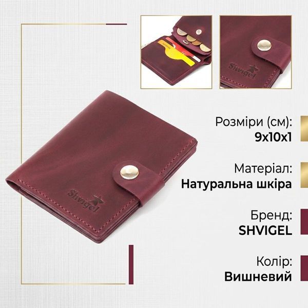 Жіноче матове шкіряне портмоне Shvigel 16478 Вишневий 16478 фото