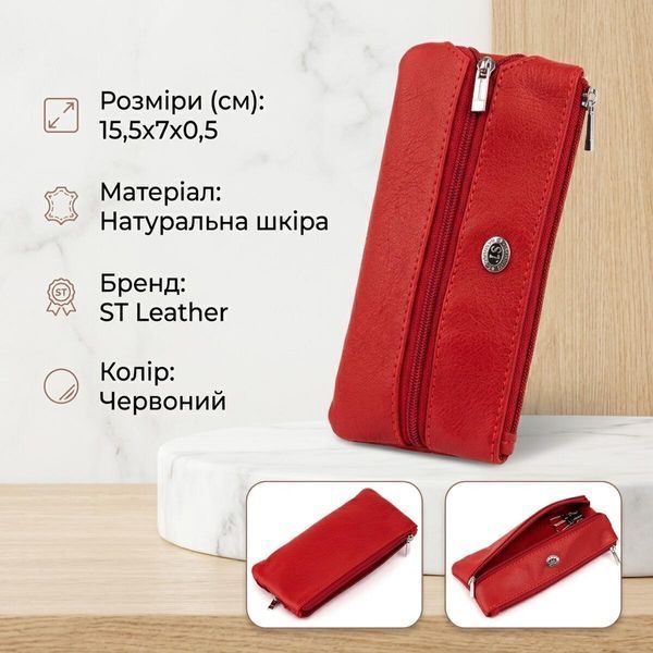 Ключниця-гаманець з кишенею жіноча ST Leather 19347 Червона 19347 фото