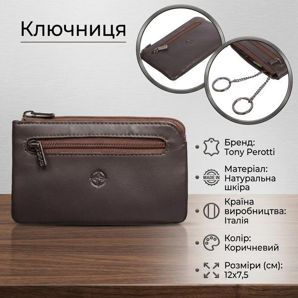 Ключниця Tony Perotti натуральна шкіра Cortina 5002 moro (90129) Коричнева 90129 фото