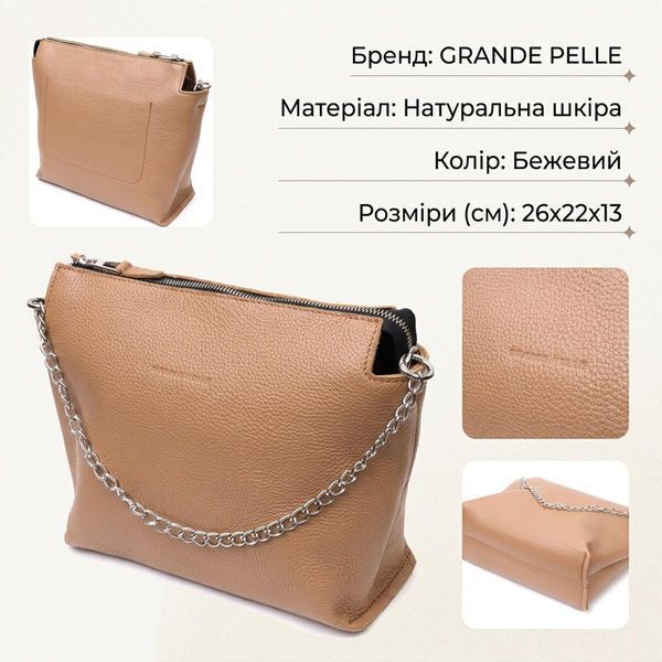Лаконічна містка сумка для жінок з натуральної шкіри GRANDE PELLE 11696 Бежева 11696 фото