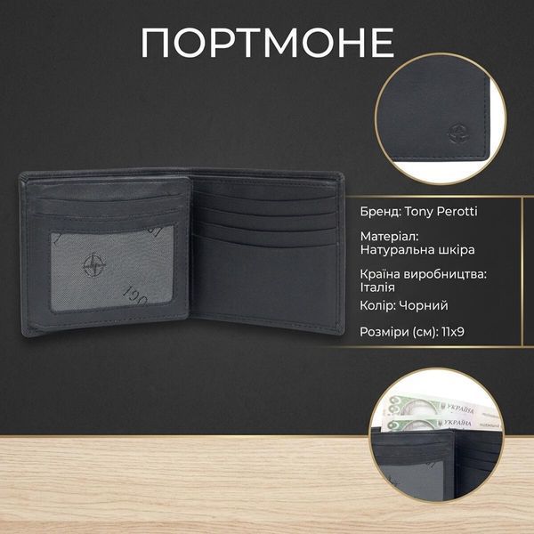 Портмоне Tony Perotti з натуральної шкіри Cortina 5077 nero (90232) Чорне 90232 фото