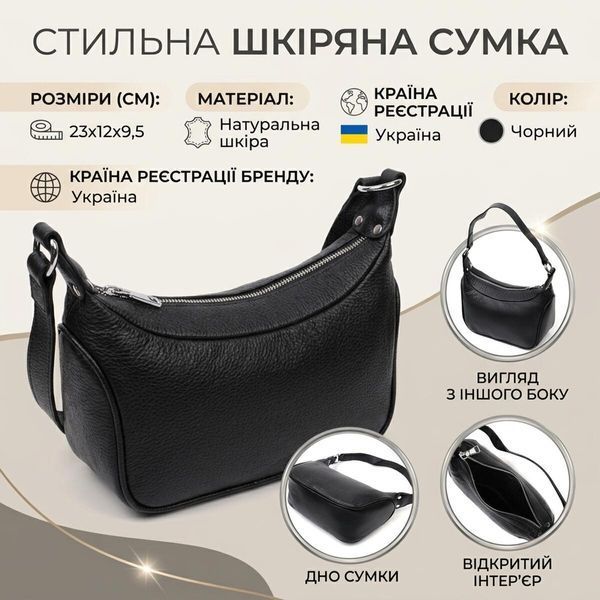 Акуратна шкіряна сумка жіноча напівкруглого формату з однією ручкою Vintage 22411 Чорна 22411 фото