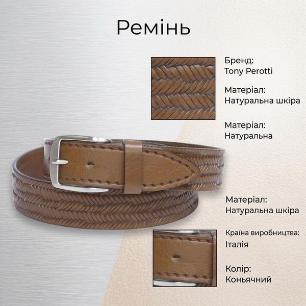 Чоловічий джинсовий ремінь Tony Perotti 176 cognac (90348) Коньячний 90348 фото