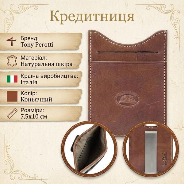 Кредитниця Tony Perotti Italico 2554 cognac (90522) Коньячна 90522 фото