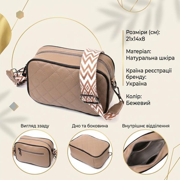 Шкіряна жіноча сумка через плече на одне відділення Vintage 22386 Бежева 22386 фото