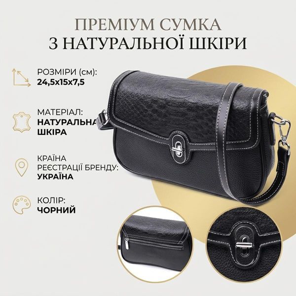 Елегантна сумка жіноча з фактурним клапаном з натуральної шкіри Vintage 22624 Чорна 22624 фото