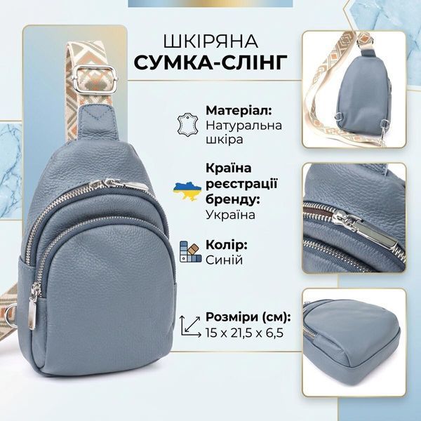 Універсальна жіноча сумка-слінг із натуральної шкіри Vintage 22937 Синій 22937 фото