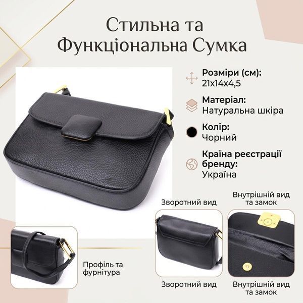 Сумка лаконічна з жорстким каркасом з натуральної шкіри Vintage 22391 Чорна 22391 фото