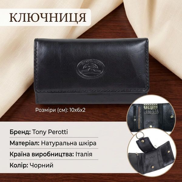 Ключниця Tony Perotti Italico 1117 nero (90460) Чорна 90460 фото