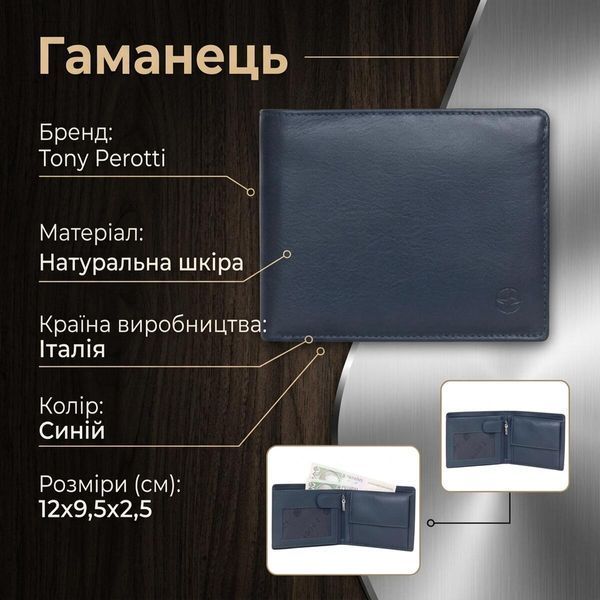 Чоловіче портмоне Tony Perotti натуральна шкіра Cortina 5053 (90126) Синє 90126 фото