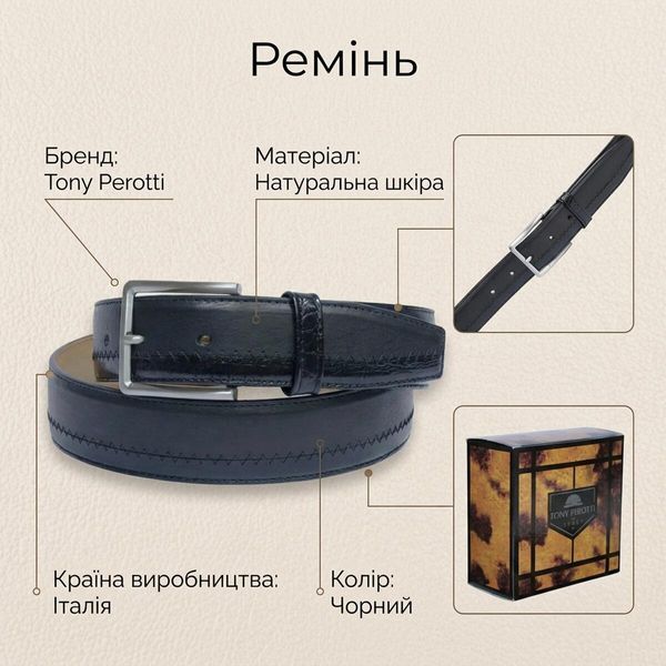 Чоловічий джинсовий ремінь Tony Perotti 0840 nero (90337) Чорний 90337 фото