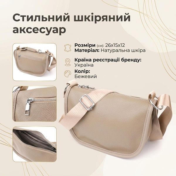 Напівкругла сумка для жінок з натуральної шкіри Vintage 22907 Бежевий 22907 фото