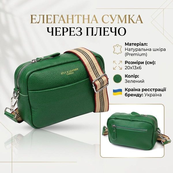Жіноча шкіряна сумка на плече для міста та щоденного використання Vintage 22120 Зелена 22120 фото