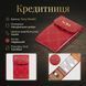 Кредитниця Tony Perotti Luxury 1703 rosso (90347) Червона 90347 фото 3