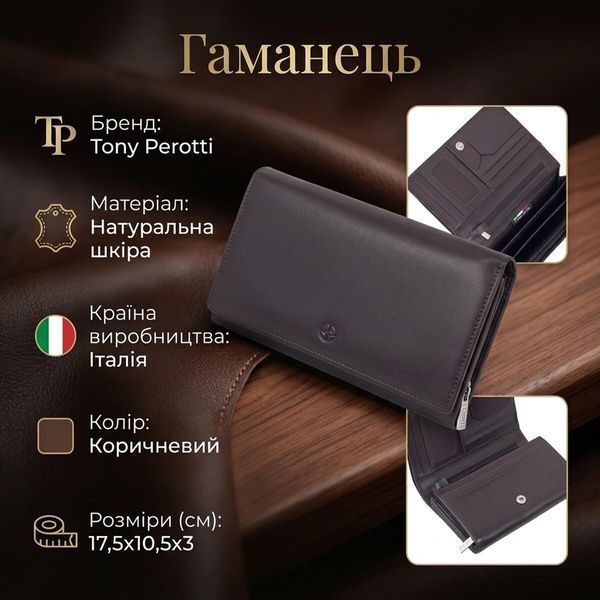 Жіночий гаманець Tony Perotti натуральна шкіра Cortina 5032 moro (90253) Темно-коричневий 90253 фото